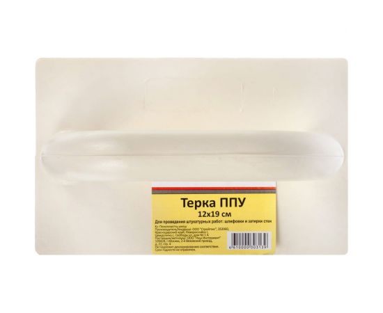 Пенополиуретановая терка 120 х 190 мм РемоКолор 20-5-019 – изображение 3