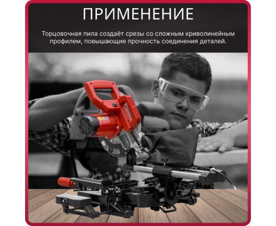 Торцовочная пила WORTEX MS 2116 LMO 0329125 – изображение 17