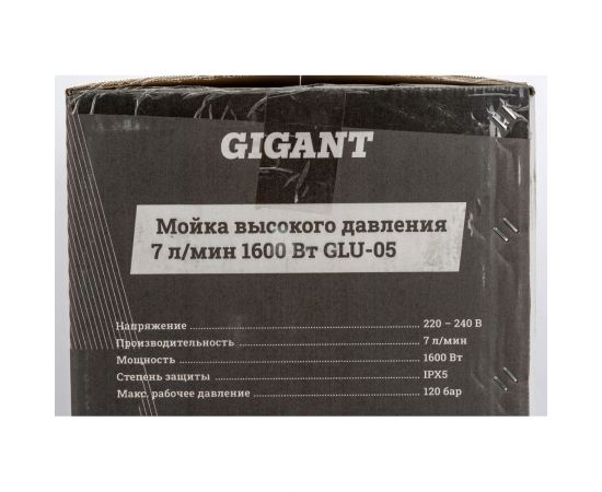 Мойка высокого давления Gigant GLU-05 – изображение 2