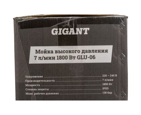 Мойка высокого давления Gigant GLU-06 – изображение 2