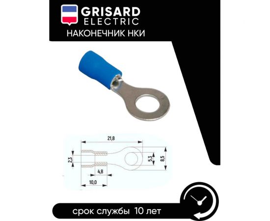 Наконечник Grisard Electric НКИ 2-5 кольцо 1,5-2,5мм (100шт/упак) GRE-014-0060 – изображение 4