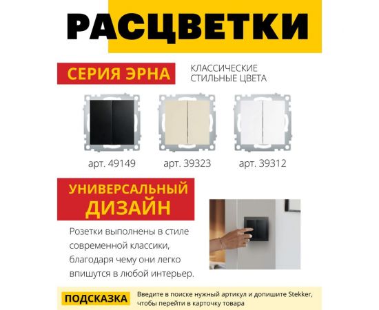 2-клавишный выключатель STEKKER (механизм), серия Эрна, PSW10-9104-03, черны 49149 – изображение 11