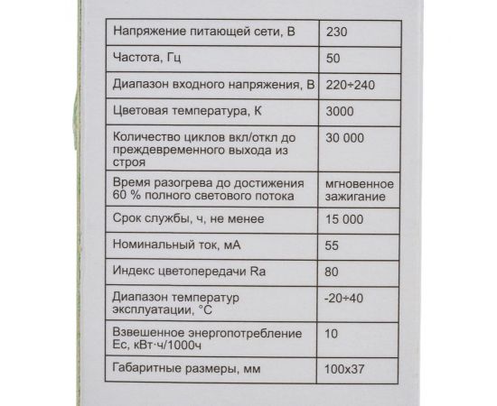 Светодиодная лампа GENERICA C35 свеча 10Вт 230В 3000К E14 LL-C35-10-230-30-E14-G – изображение 5