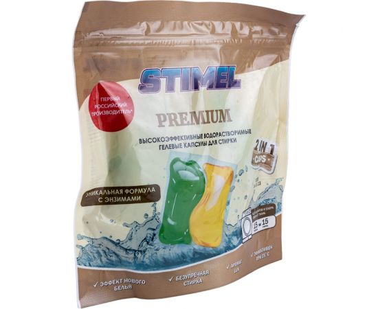 Капсулы для стирки STIMEL Premium 15 шт, 225г 20015587 – изображение 3