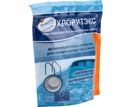 Гранулы для текущей и ударной дезинфекции воды Маркопул Кемиклс ХЛОРИТЭКС 0.2 кг, пакет М67 – изображение 3
