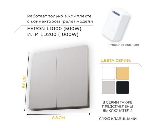 Двухклавишный беспроводной выключатель-кнопка FERON TM82 230V, 500W, серебро 41720 – изображение 9
