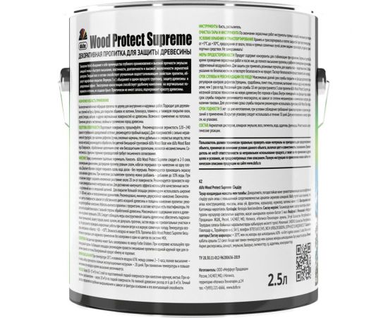 Пропитка Dufa WOOD PROTECT Supreme, сибирская лиственница 2,5 л МП00-008530 – изображение 3