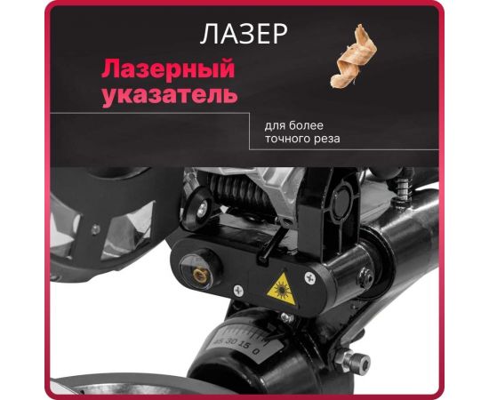 Торцовочная пила WORTEX MS 2116 LMO 0329125 – изображение 16