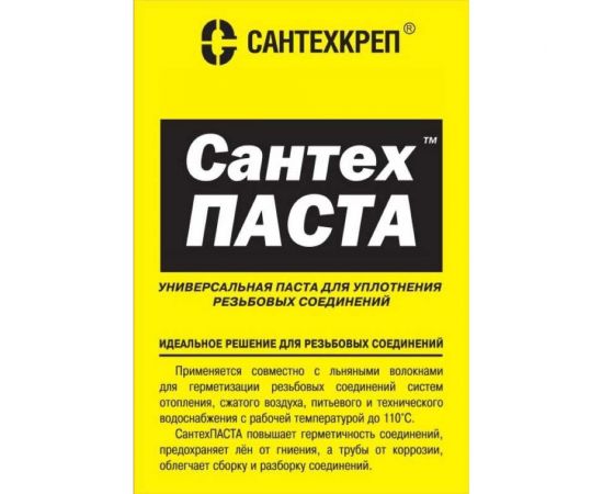 Паста для уплотнения резьбовых соединений Сантехкреп СантехПаста 250 гр. в тубе 2.2.3. – изображение 3