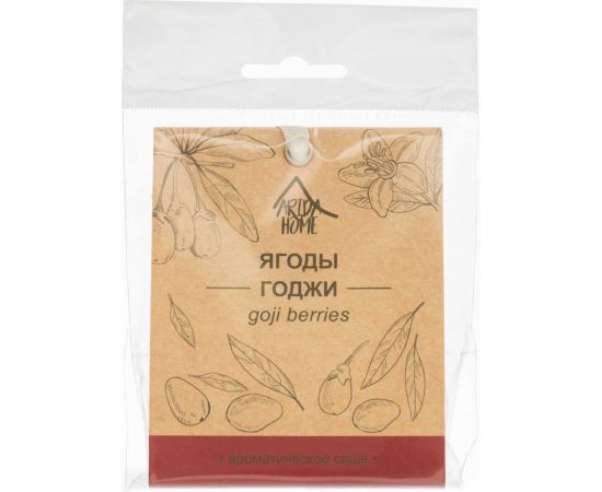 Ароматическое саше ARIDA HOME Ягоды годжи 10 гр АР 100-060 – изображение 2