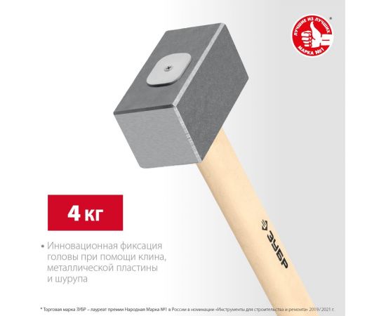 Кованая кувалда ЗУБР 4 кг, деревянная рукоятка, 550 мм 20112-4 – изображение 6