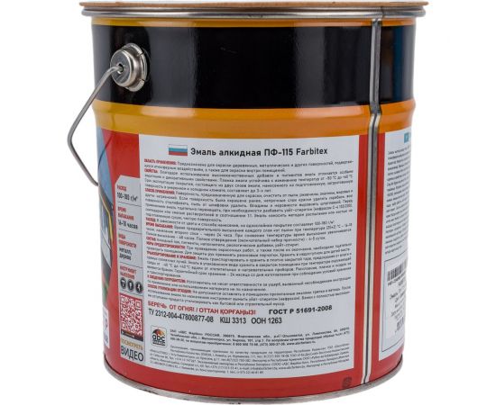 Алкидная эмаль FARBITEX ПФ-115 (шоколадный; 5 кг) 4300004383 – изображение 3