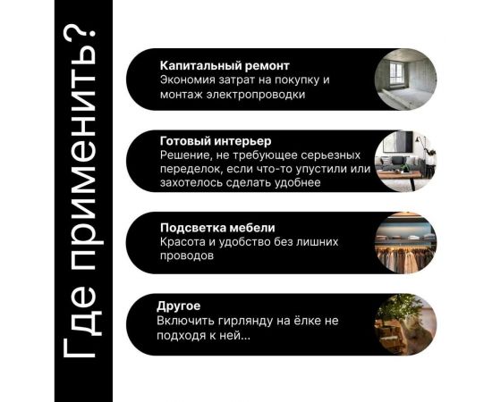 Умный беспроводной 1-клавишный выключатель GRITT Space черный комплект: 1 выключатель, 1 радиореле, 1000Вт, IP67 13116 – изображение 12