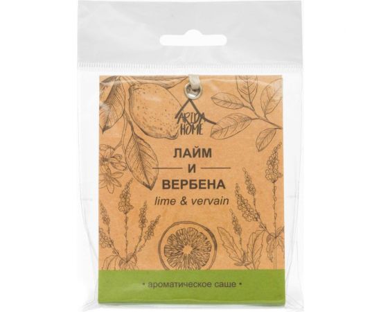 Ароматическое саше ARIDA HOME Лайм и вербена 10 гр АР 100-071 – изображение 2