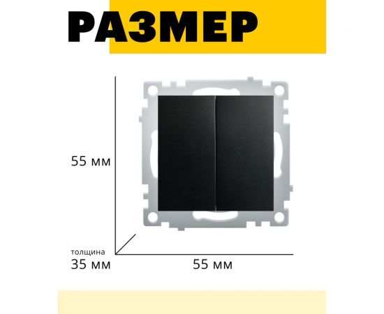 2-клавишный выключатель STEKKER (механизм), серия Эрна, PSW10-9104-03, черны 49149 – изображение 10