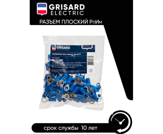 Наконечник Grisard Electric НКИ 2-5 кольцо 1,5-2,5мм (100шт/упак) GRE-014-0060 – изображение 2