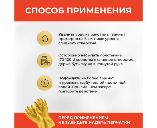 Средство для прочистки труб VASH GOLD Super гранулы САШЕ 70 гр 307376 – изображение 4