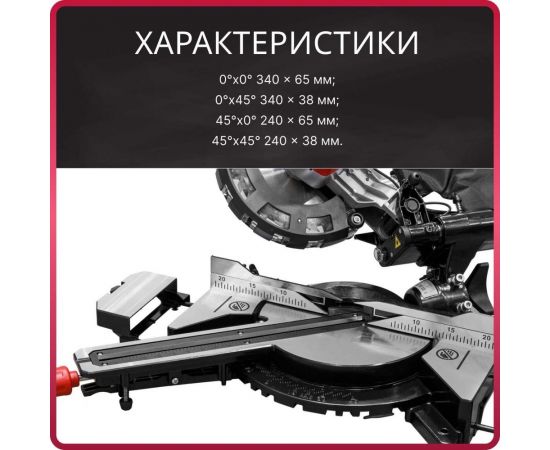 Торцовочная пила WORTEX MS 2116 LMO 0329125 – изображение 14