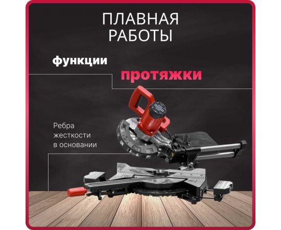 Торцовочная пила WORTEX MS 2116 LMO 0329125 – изображение 13