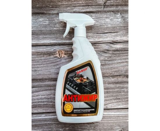 Средство для удаления жира для плит и духовок Дафор - АНТИЖИР 750 мл 4607002303335 – изображение 2