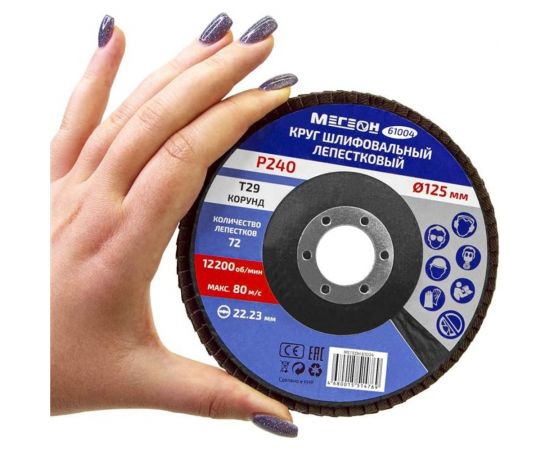 Круг шлифовальный лепестковый (125х22.2 мм, P240, КЛТ2) 61004 МЕГЕОН к0000038841 – изображение 3