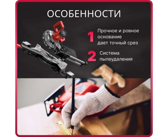 Торцовочная пила WORTEX MS 2116 LMO 0329125 – изображение 11