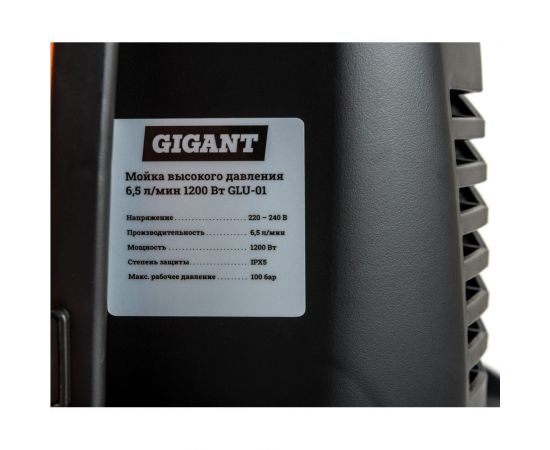 Мойка высокого давления Gigant GLU-01 – изображение 7