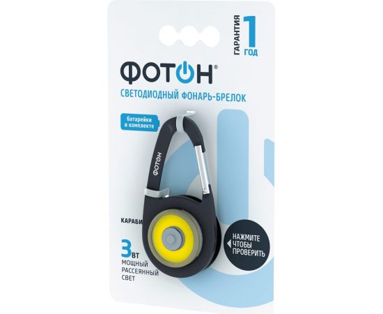 Светодиодный фонарь-брелок ФОТОН K-120 2хCR2032 в комплекте, черный 23456 