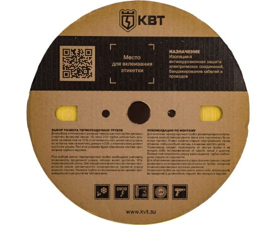 Трубка ТУТ HF КВТ 20 на 10 желтая 82944 