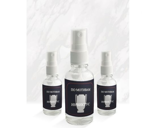 Ароматизатор освежитель в машину Avto Vins спрей инвиктус набор 3 шт. 7033012 