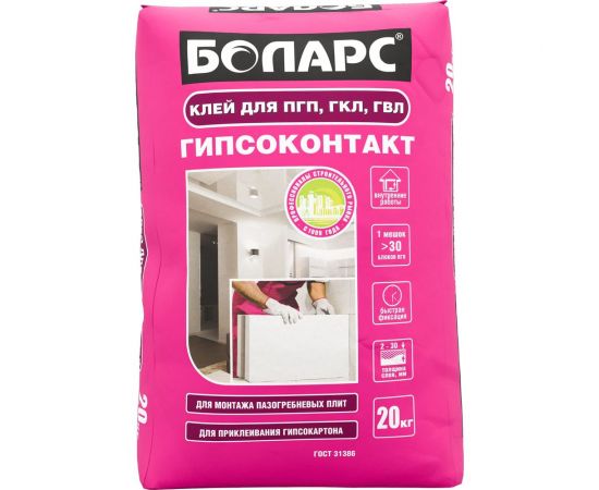 Клей БОЛАРС Гипсоконтакт 20 кг 00000003728 