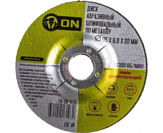 Диск абразивный шлифовальный по металлу (115х6х22 мм) ON 15-30-013 