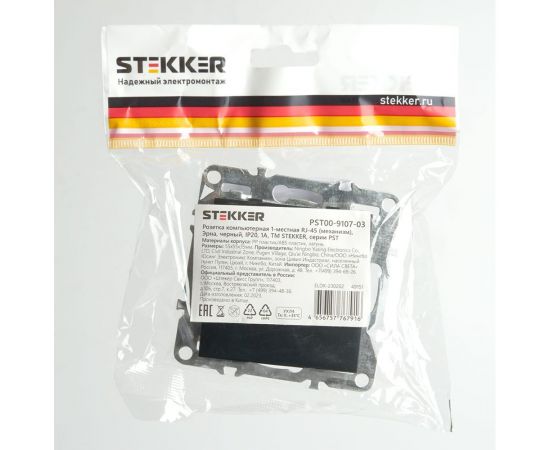Компьютерная 1-местная розетка RJ-45 STEKKER (механизм), серия Эрна, PST00-91 49151 – изображение 3