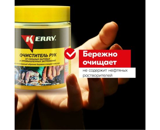 Очищающая паста KERRY 460мл 11604710 – изображение 5