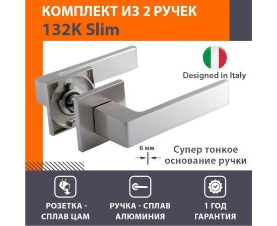 Дверная ручка НОРА-М Slim 132K AL - матовый никель 18624 – изображение 3
