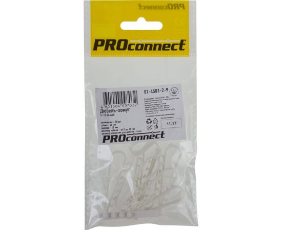 Нейлоновый дюбель-хомут PROCONNECT 5-10, белый, 10 шт. 07-4501-2-9 – изображение 2