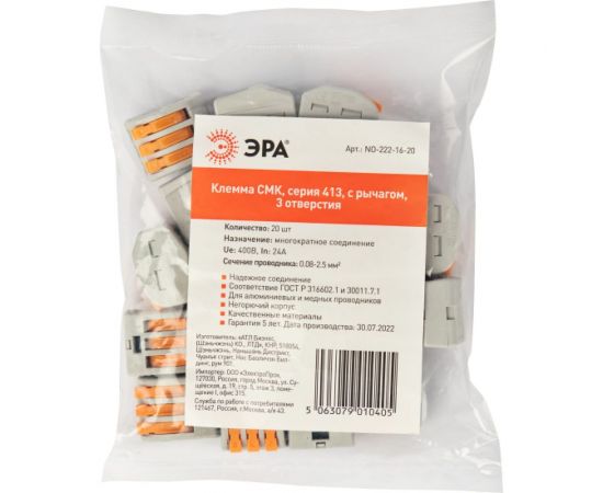 Клемма ЭРА серия 413 с рычагом 3 отверстия 0.08-2.5мм2 упаковка Б0057070 – изображение 2