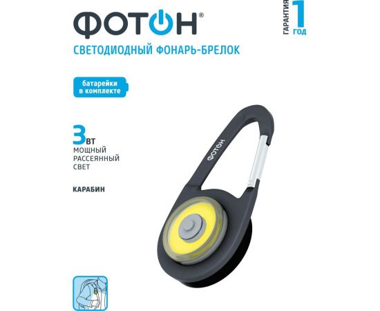 Светодиодный фонарь-брелок ФОТОН K-120 2хCR2032 в комплекте, черный 23456 – изображение 5