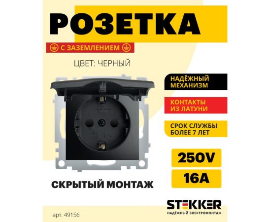 1-местная розетка STEKKER с/з с крышкой (механизм), серия Эрна, PST16-9112-03 49156 – изображение 13
