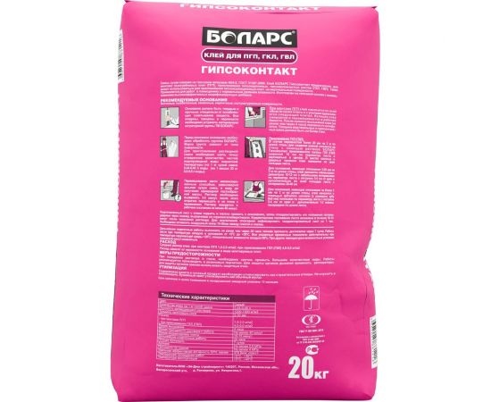 Клей БОЛАРС Гипсоконтакт 20 кг 00000003728 – изображение 3
