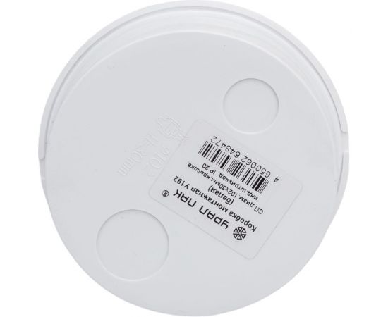 Монтажная коробка УРАЛ ПАК У192 белая скрытой проводки диаметр 102х30 мм, крышка, IP20. КМ-500090192-048 – изображение 3