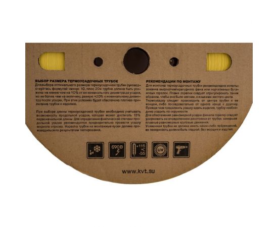 Трубка ТУТ HF КВТ 20 на 10 желтая 82944 – изображение 4