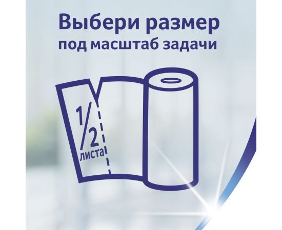 Полотенца бумажные бытовые ZEWA спайка 2 шт, 2-х слойные, белые 144001 122817 – изображение 5