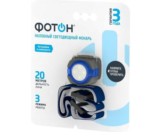 Налобный светодиодный фонарь ФОТОН SH-200, синий 23517 – изображение 2