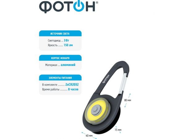Светодиодный фонарь-брелок ФОТОН K-120 2хCR2032 в комплекте, черный 23456 – изображение 4