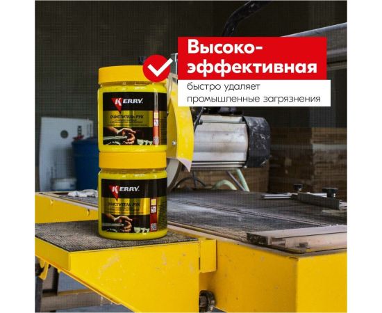 Очищающая паста KERRY 460мл 11604710 – изображение 4