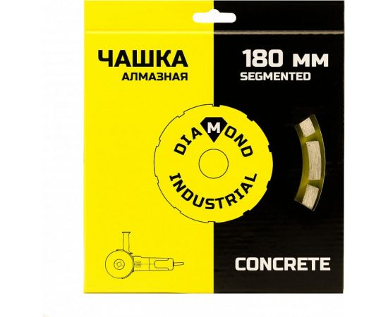 Чашка алмазная сегментная двухрядная по бетону 180 мм Diamond Industrial DIDCH180S – изображение 3