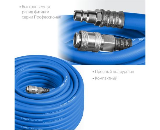 Воздушный шланг ЗУБР с фитингами рапид 20 м, 10x15 мм, 20 бар 6481-20 – изображение 3