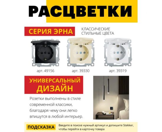 1-местная розетка STEKKER с/з с крышкой (механизм), серия Эрна, PST16-9112-03 49156 – изображение 11