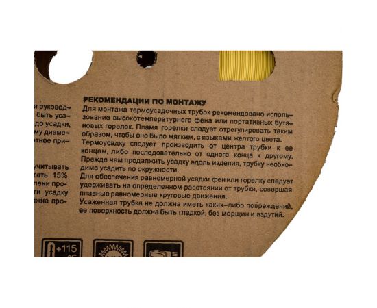 Трубка ТУТ HF КВТ 20 на 10 желтая 82944 – изображение 3